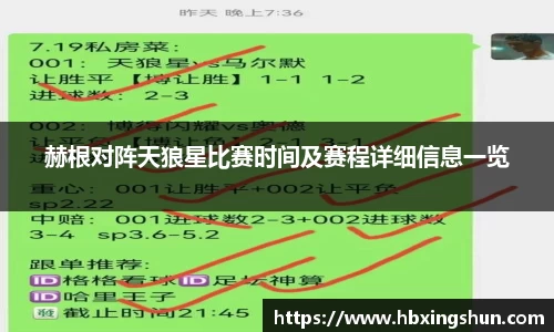 betway必威西汉姆联